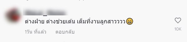 พ่อแม่แยกทาง มางานแต่งลูกสาว พ่อแม่แยกทาง มางานแต่งลูกสาว