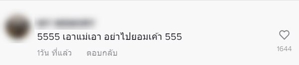 พ่อแม่แยกทาง มางานแต่งลูกสาว พ่อแม่แยกทาง มางานแต่งลูกสาว