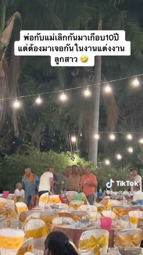 พ่อแม่แยกทาง มางานแต่งลูกสาว พ่อแม่แยกทาง มางานแต่งลูกสาว