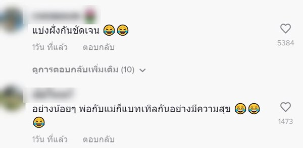 พ่อแม่แยกทาง มางานแต่งลูกสาว พ่อแม่แยกทาง มางานแต่งลูกสาว