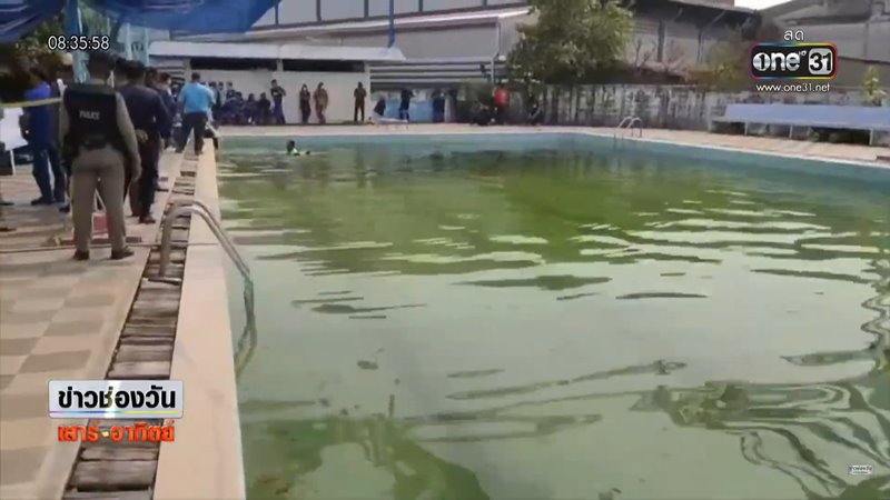 เด็กจมน้ำ เด็กจมน้ำ