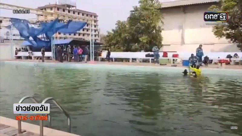 เด็กจมน้ำ เด็กจมน้ำ