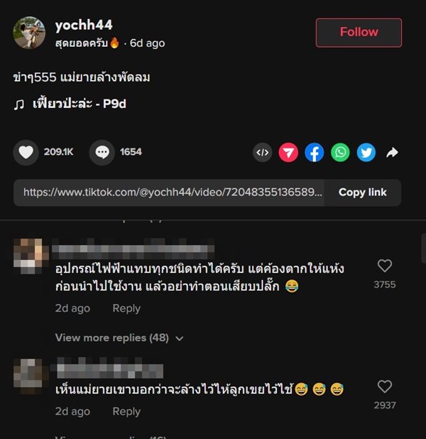 ล้างพัดลม ล้างพัดลม