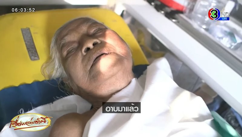 ยายลอยน้ำ ยายลอยน้ำ