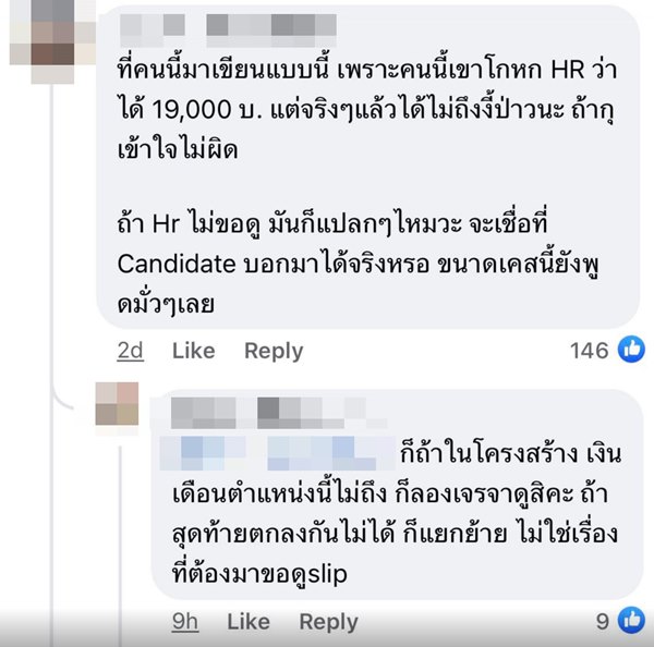 สมัครงาน สมัครงาน