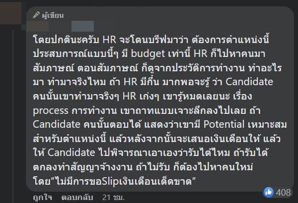 สมัครงาน สมัครงาน