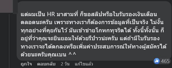 สมัครงาน สมัครงาน