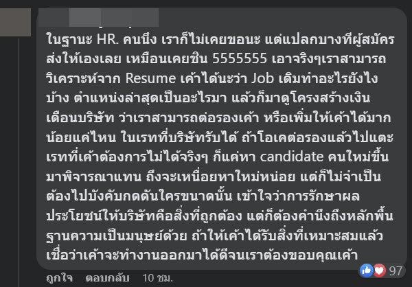 สมัครงาน สมัครงาน