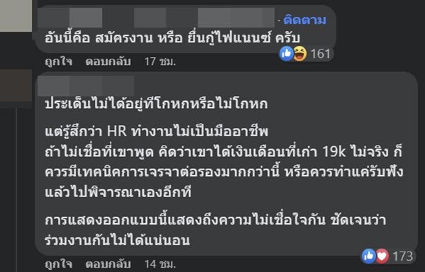 สมัครงาน สมัครงาน