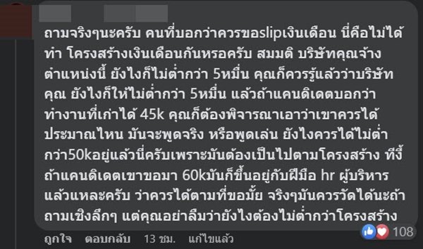 สมัครงาน สมัครงาน