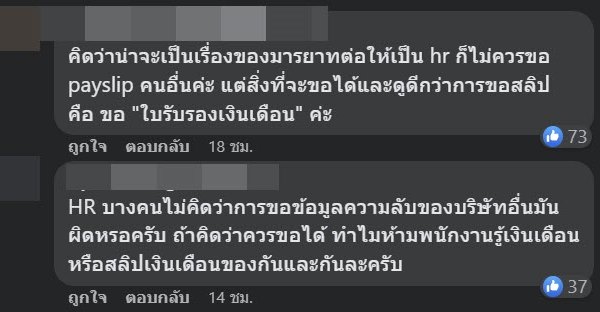 สมัครงาน สมัครงาน