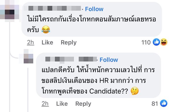 สมัครงาน สมัครงาน