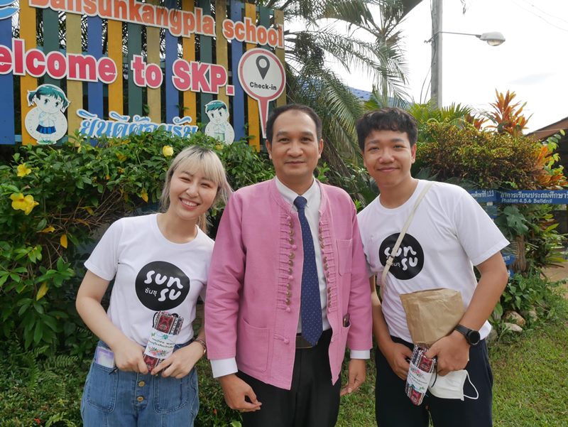 กานต์ ซารต์ กานต์ ซารต์