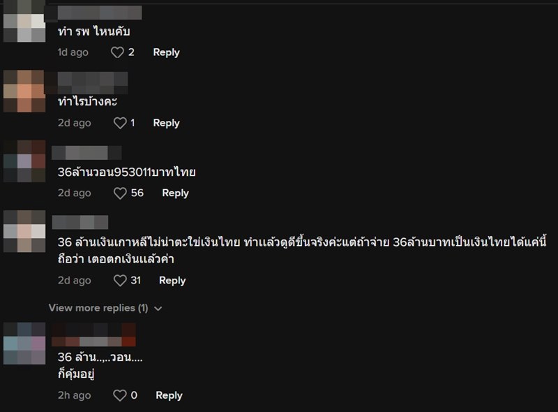 ศัลยกรรมเกาหลี ศัลยกรรมเกาหลี