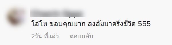 ข้างในลูกแก้ว ข้างในลูกแก้ว