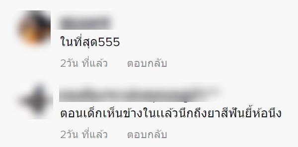 ข้างในลูกแก้ว ข้างในลูกแก้ว