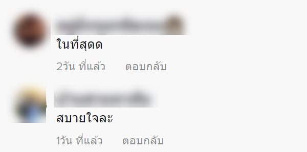 ข้างในลูกแก้ว ข้างในลูกแก้ว