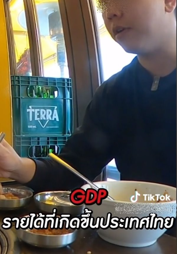 ดราม่าขึ้นค่าแรง ดราม่าขึ้นค่าแรง