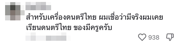 ระนาดดังเอง ระนาดดังเอง