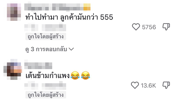 เต้นข้ามกำแพง เต้นข้ามกำแพง