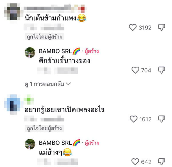 เต้นข้ามกำแพง เต้นข้ามกำแพง