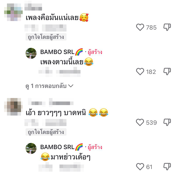 เต้นข้ามกำแพง เต้นข้ามกำแพง