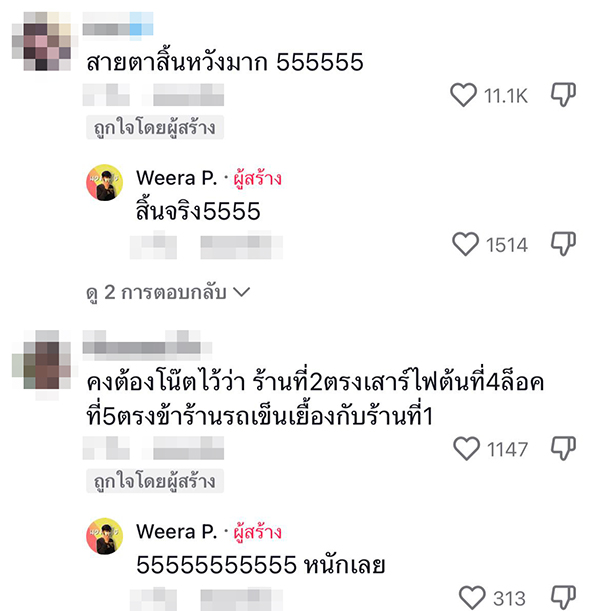 ราชาปลาเผา ราชาปลาเผา