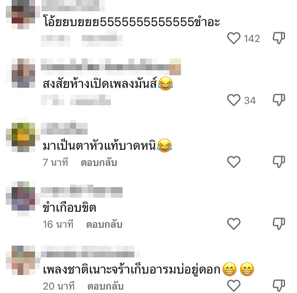 เต้นข้ามกำแพง เต้นข้ามกำแพง