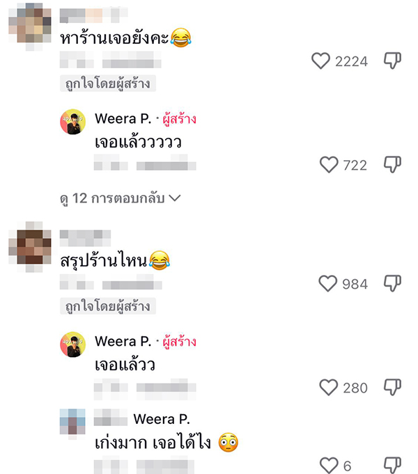 ราชาปลาเผา ราชาปลาเผา