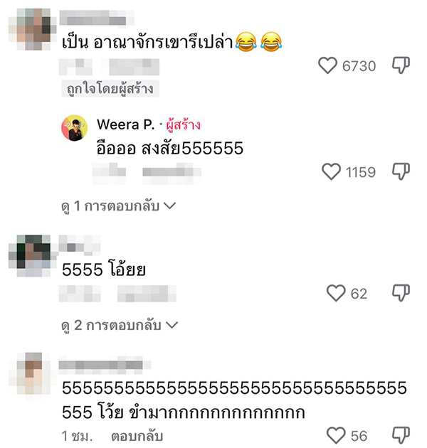 ราชาปลาเผา ราชาปลาเผา