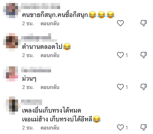 เต้นข้ามกำแพง เต้นข้ามกำแพง