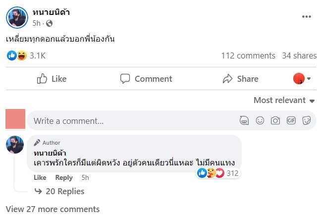 ทนายตั้ม ทนายตั้ม