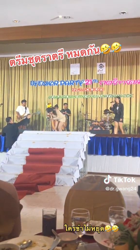 งานบายเนียร์ งานบายเนียร์