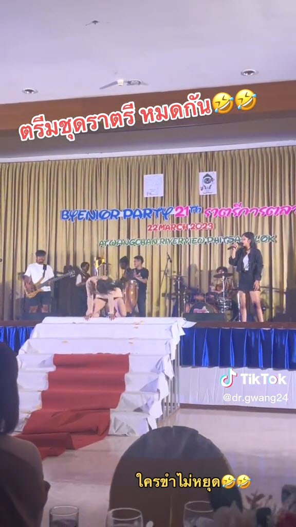 งานบายเนียร์ งานบายเนียร์