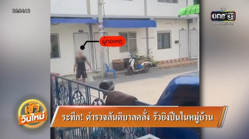 กราดยิงสายไหม กราดยิงสายไหม