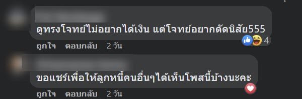 ฟ้องลูกหนี้ ฟ้องลูกหนี้