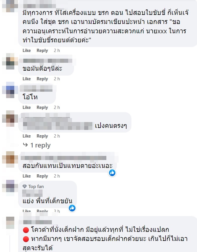 ฝากเรียนสวนกุหลาบ ฝากเรียนสวนกุหลาบ