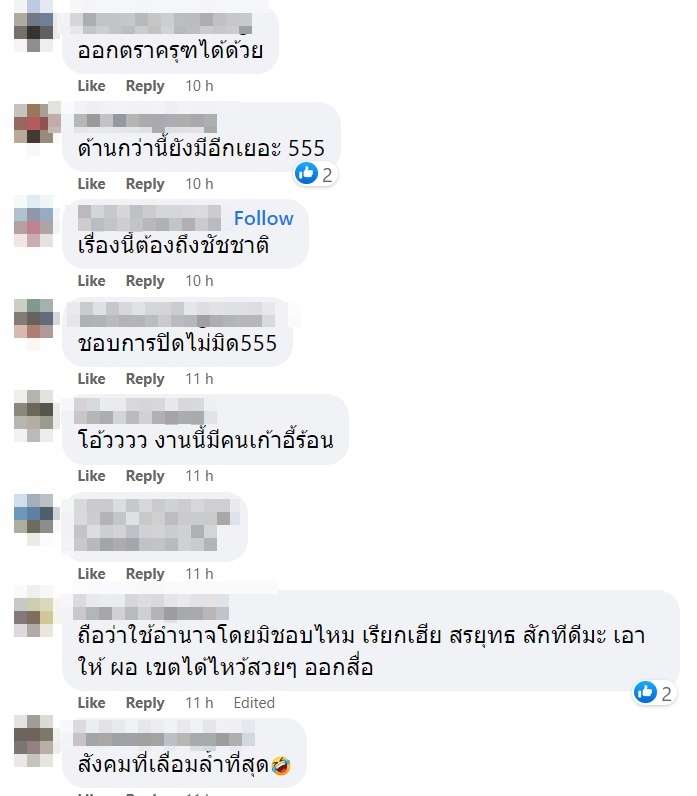 ฝากเรียนสวนกุหลาบ ฝากเรียนสวนกุหลาบ
