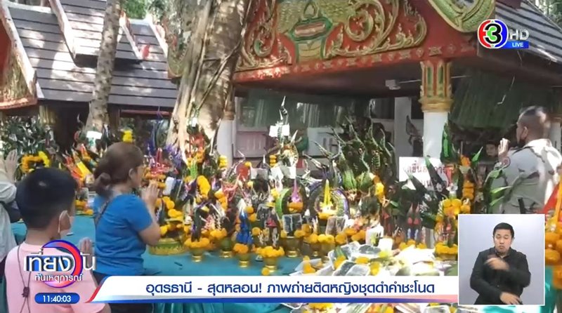 หญิงชุดดำ คำชะโนด หญิงชุดดำ คำชะโนด