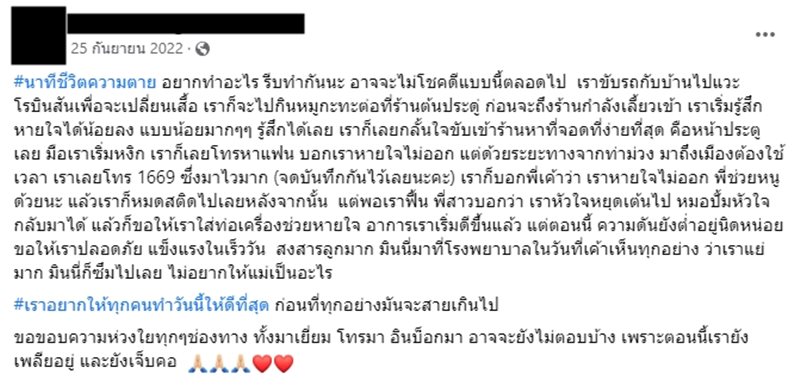 เหยื่อแอม ไซยาไนด์ เหยื่อแอม ไซยาไนด์
