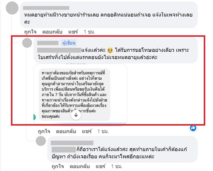 สินค้าลดราคา สินค้าลดราคา