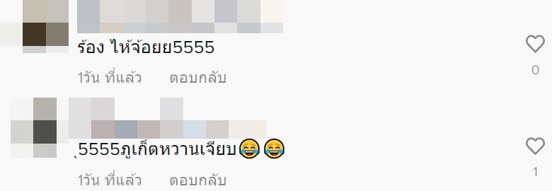 เด็กแว๊น เด็กแว๊น