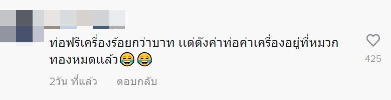 เด็กแว๊น เด็กแว๊น