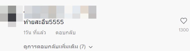 เด็กแว๊น เด็กแว๊น