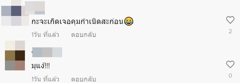 เด็กแว๊น เด็กแว๊น