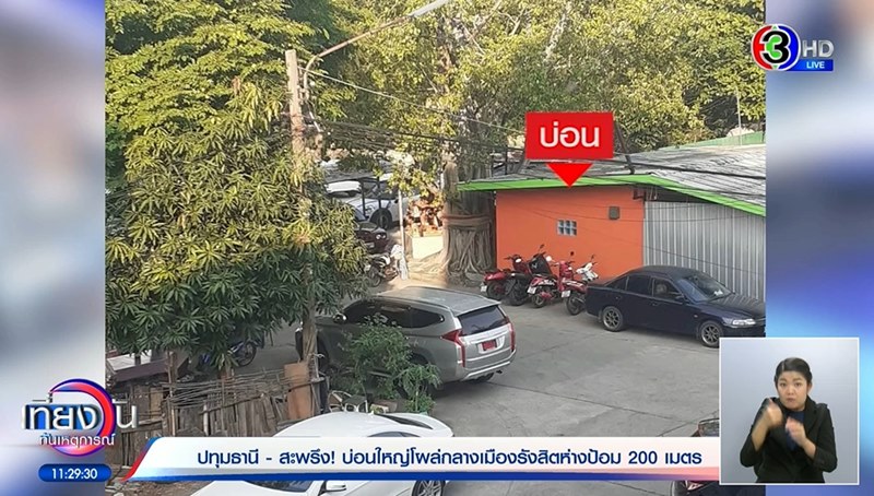 บ่อน บ่อน