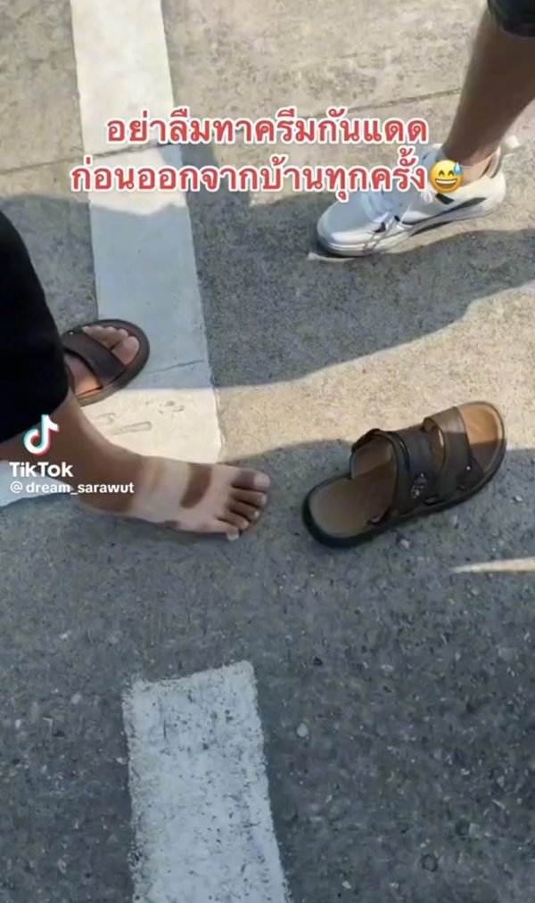 แดดแรง แดดแรง