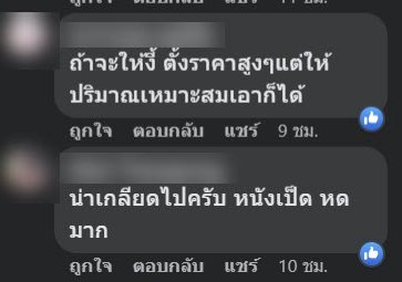 อาหารแพง อาหารแพง