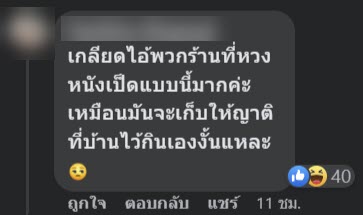 อาหารแพง อาหารแพง