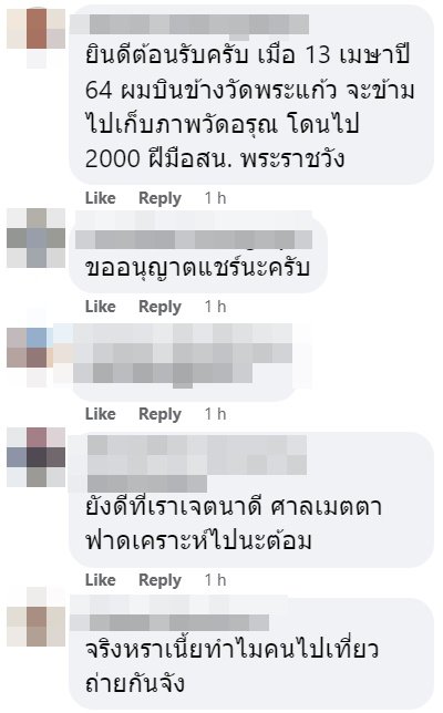 บินโดรน บินโดรน